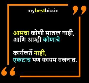 Best Marathi Attitude Captions For Instagram Captions In Marathi