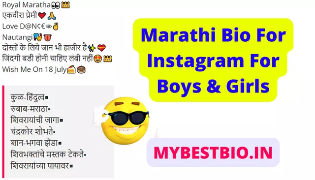 Marathi Bio For Instagram