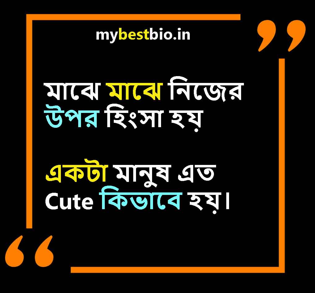 caption in bengali for girls