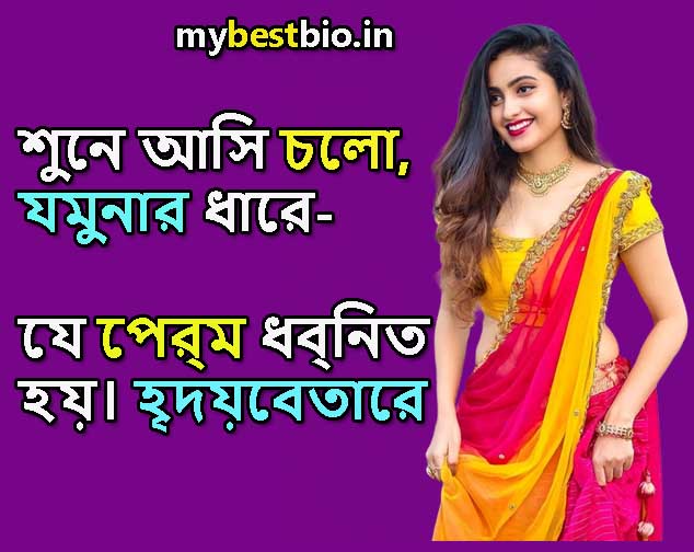 bengali caption, attitude caption bangla