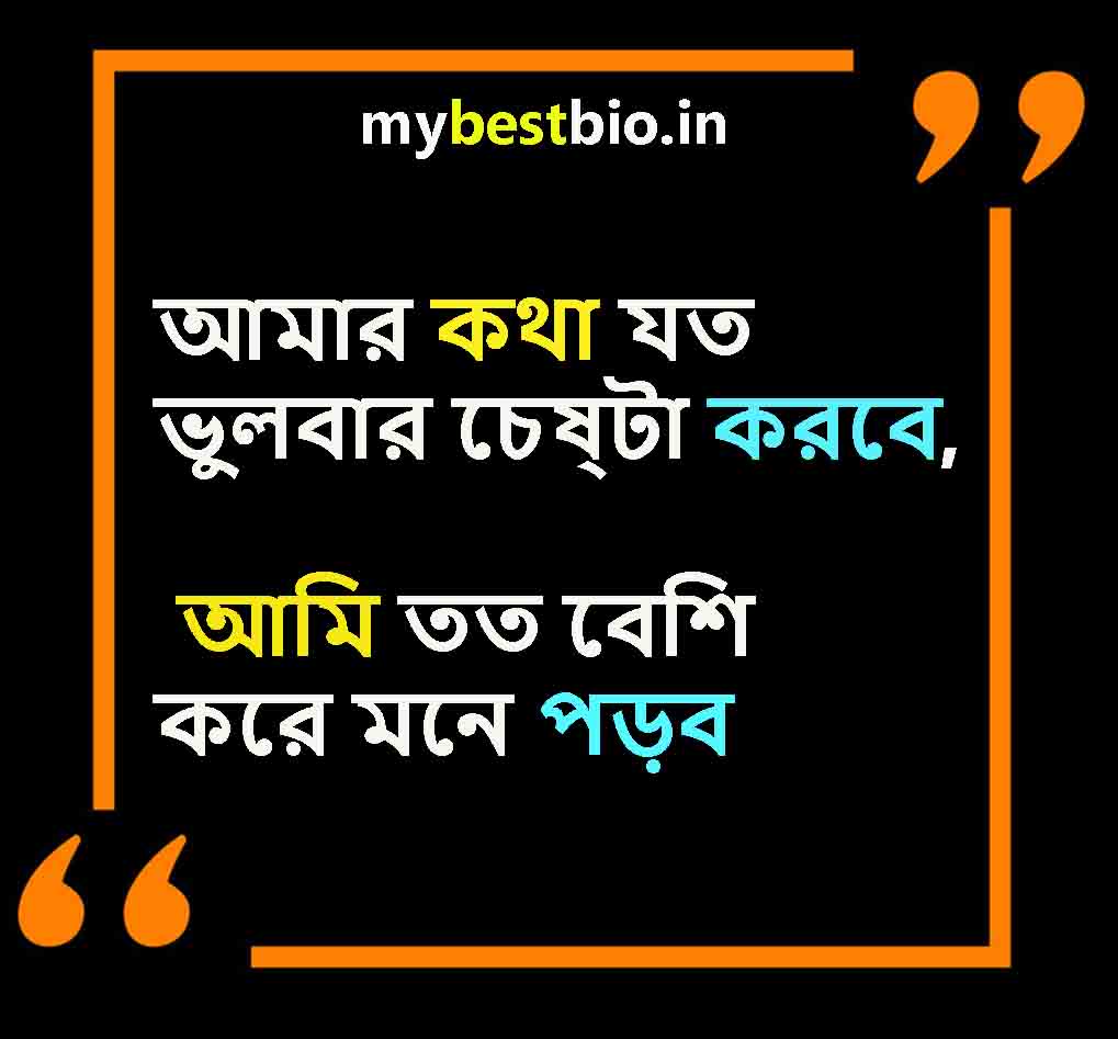 bangla love captions
