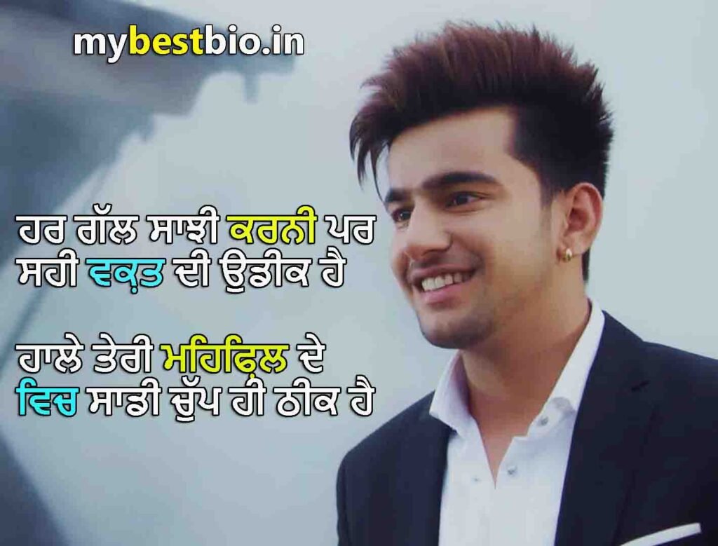 150 BEST Punjabi Attitude Captions For Instagram 2024